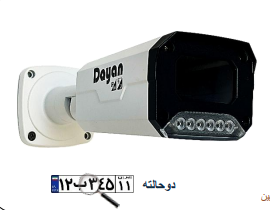 دوربین پلاک خوان دایان