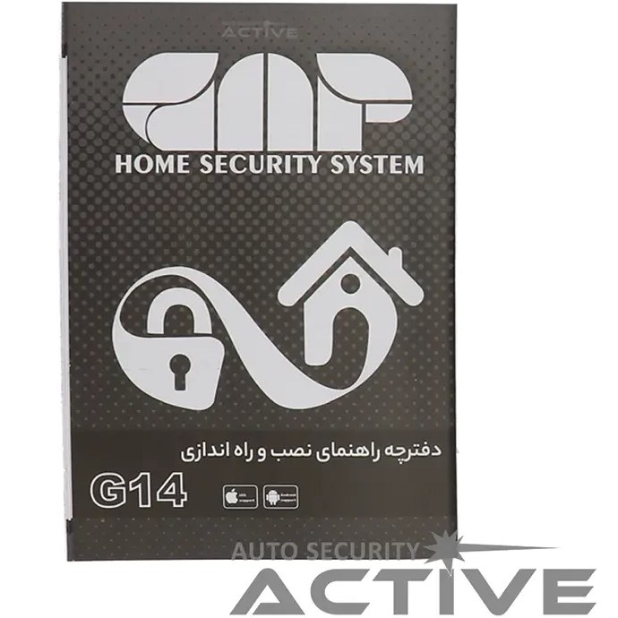 دزدگیر اماکن گپ مدل G14 سیم کارتی